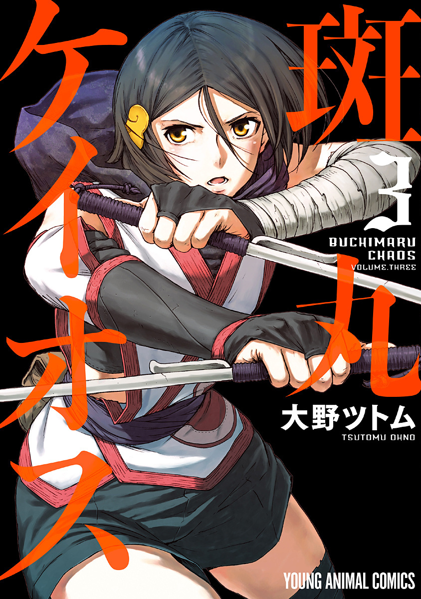 Read Buchimaru Chaos Manga Online