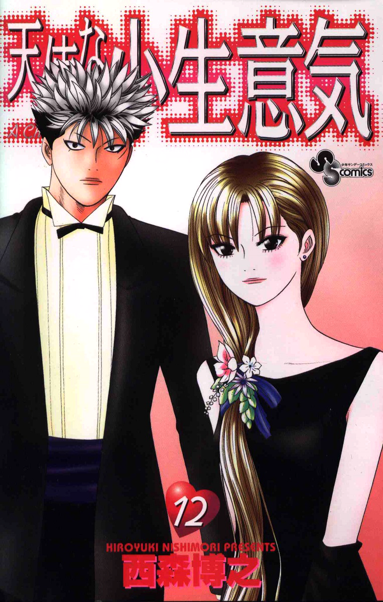 Read Cheeky Angel Manga Online
