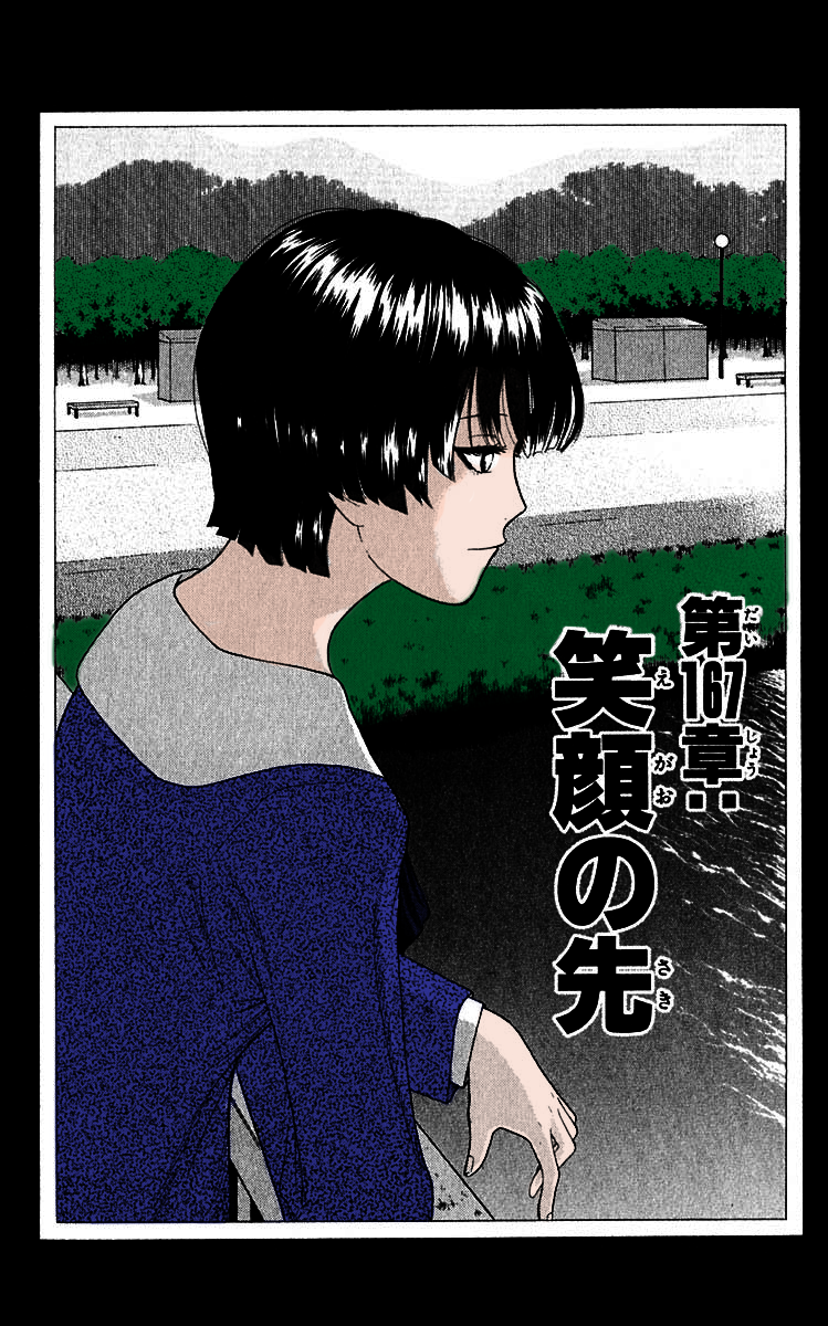 Read Cheeky Angel Manga Online