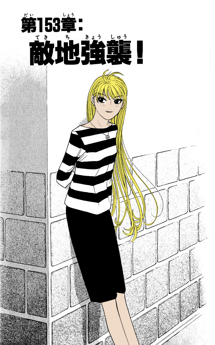 Read Cheeky Angel Manga Online