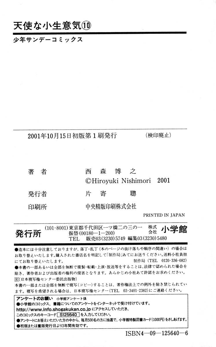 Read Cheeky Angel Manga Online