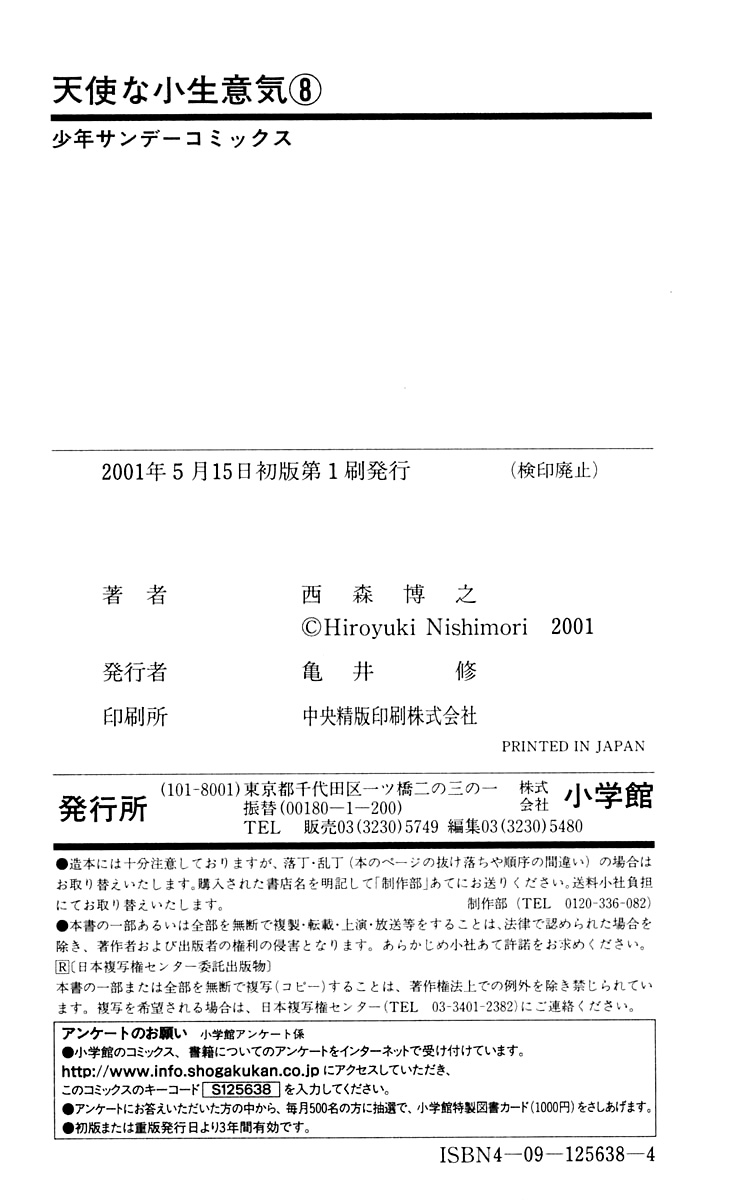 Read Cheeky Angel Manga Online