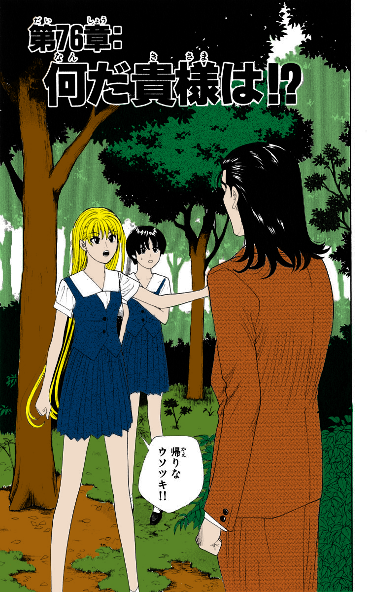 Read Cheeky Angel Manga Online