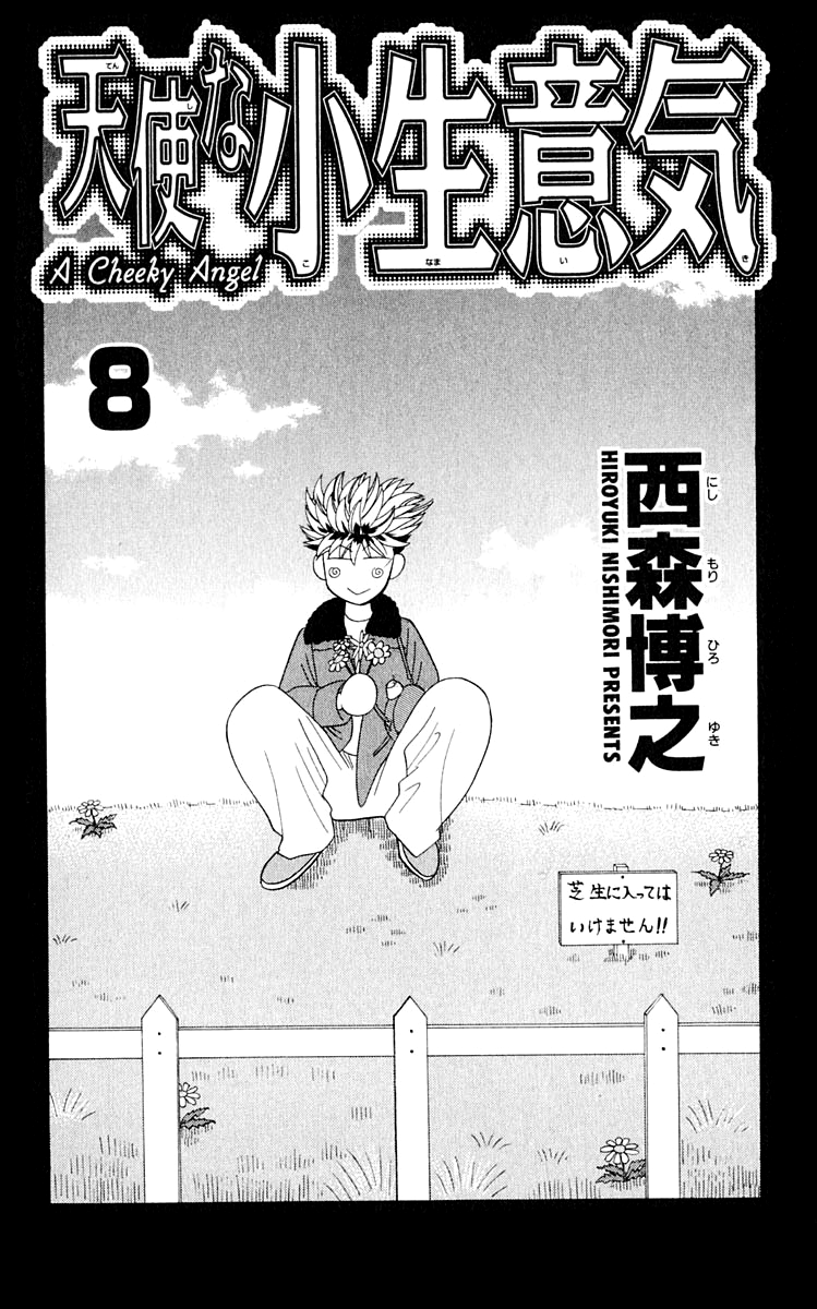 Read Cheeky Angel Manga Online