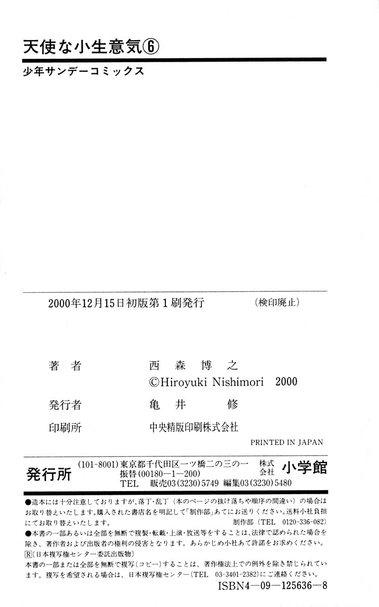 Read Cheeky Angel Manga Online