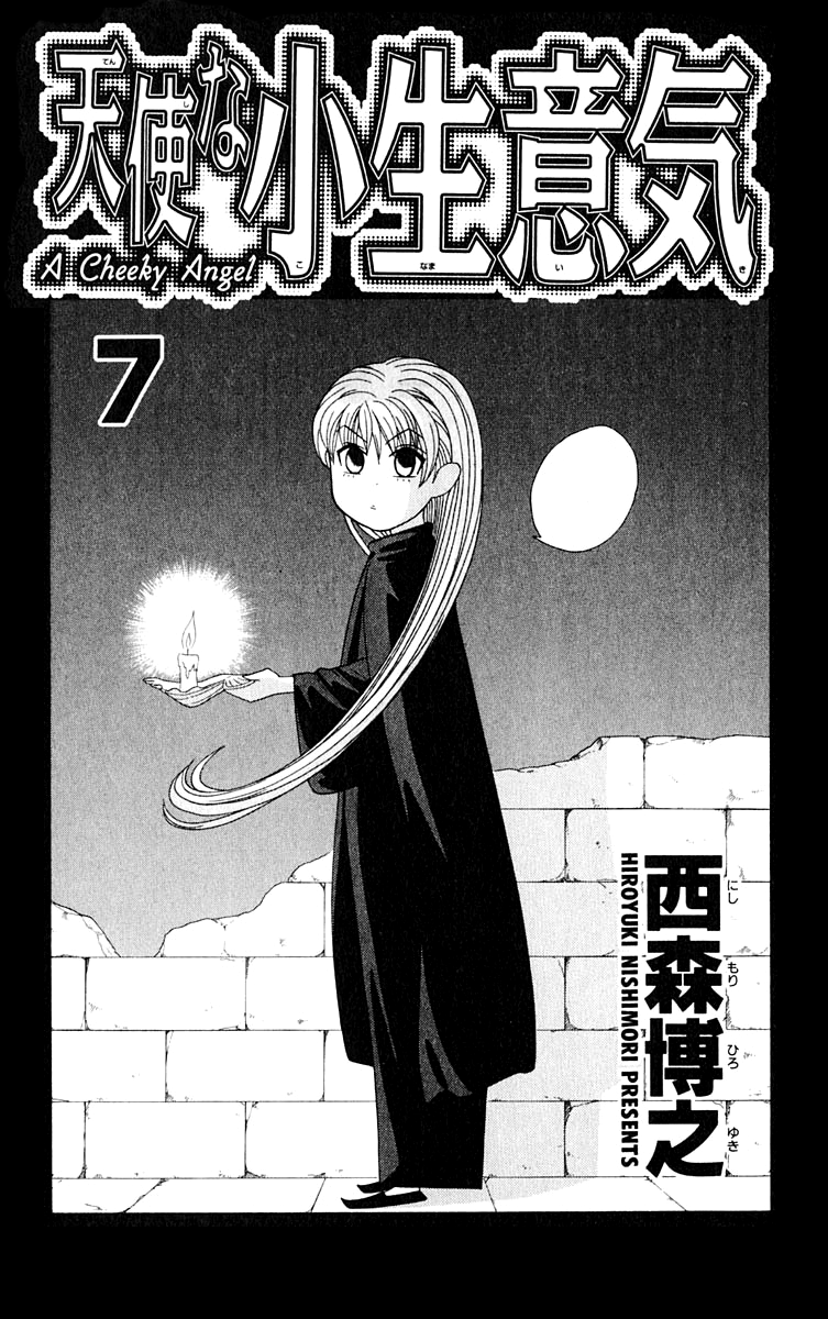 Read Cheeky Angel Manga Online