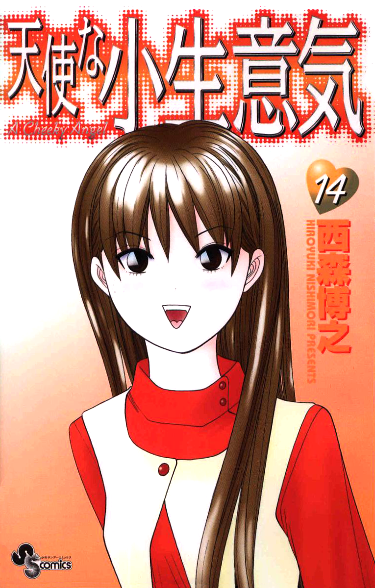 Read Cheeky Angel Manga Online