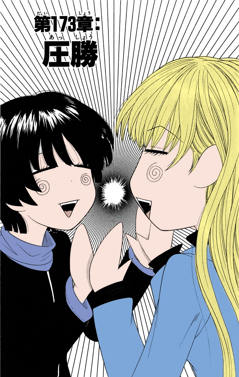 Read Cheeky Angel Manga Online