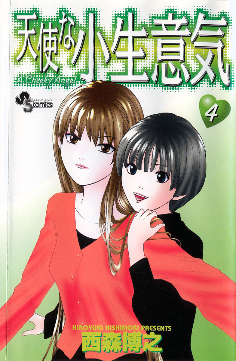 Read Cheeky Angel Manga Online