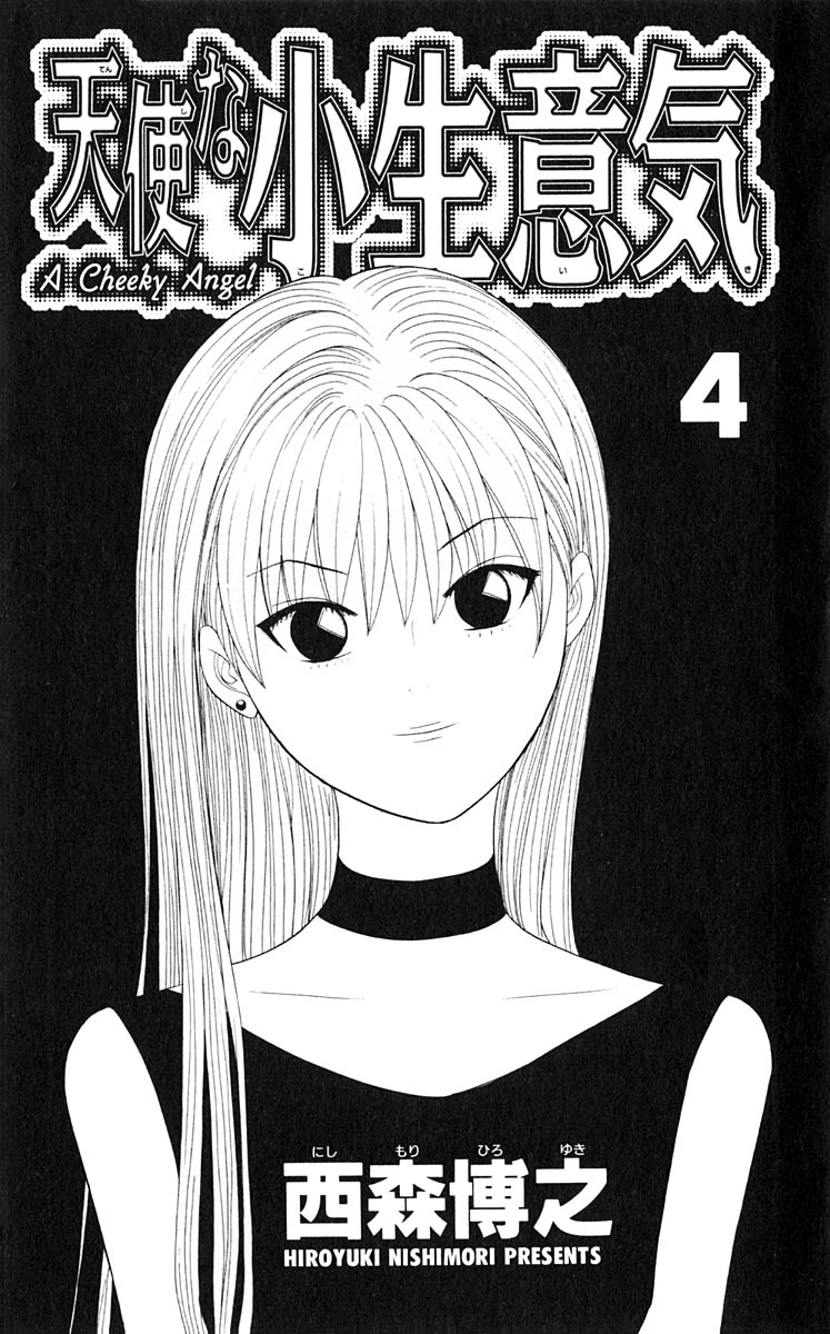 Read Cheeky Angel Manga Online