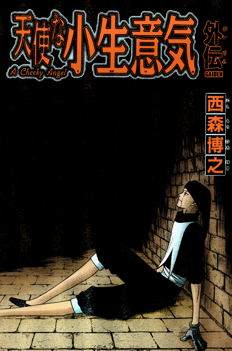 Read Cheeky Angel Manga Online