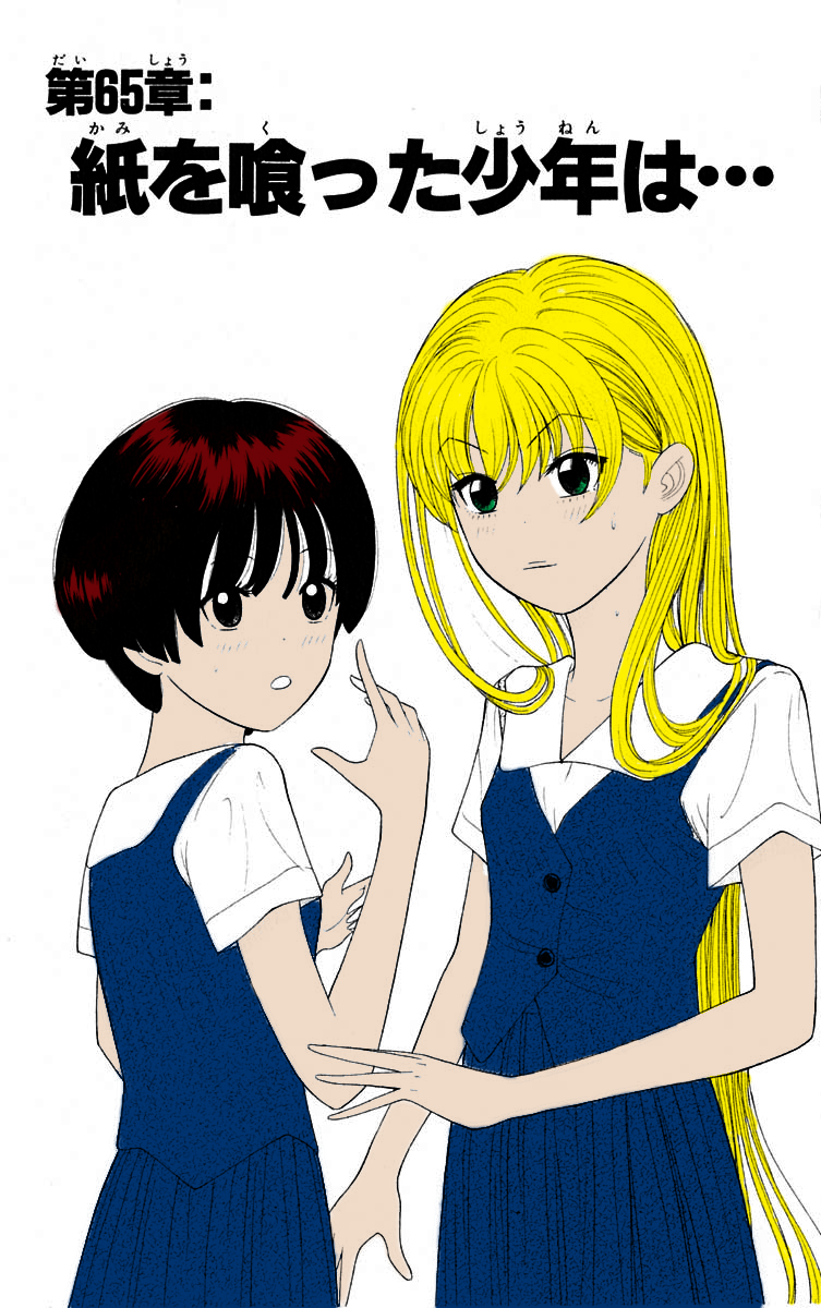 Read Cheeky Angel Manga Online