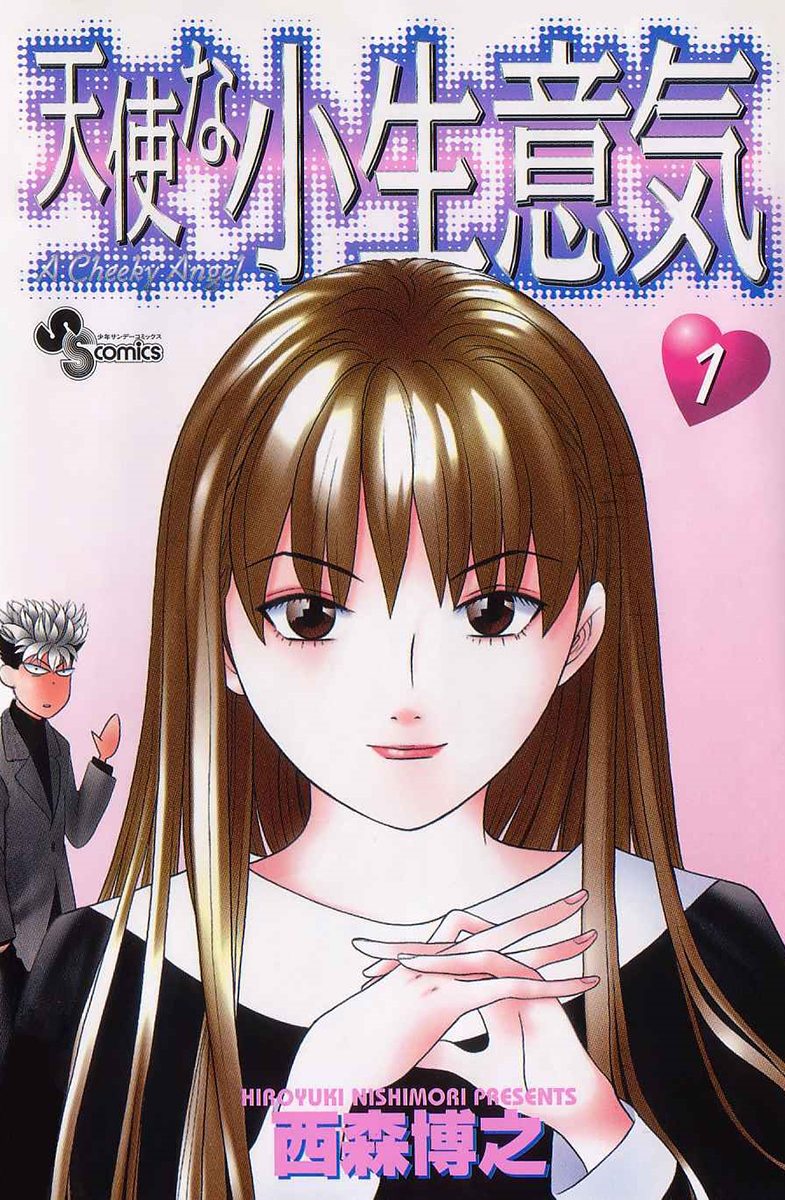 Read Cheeky Angel Manga Online