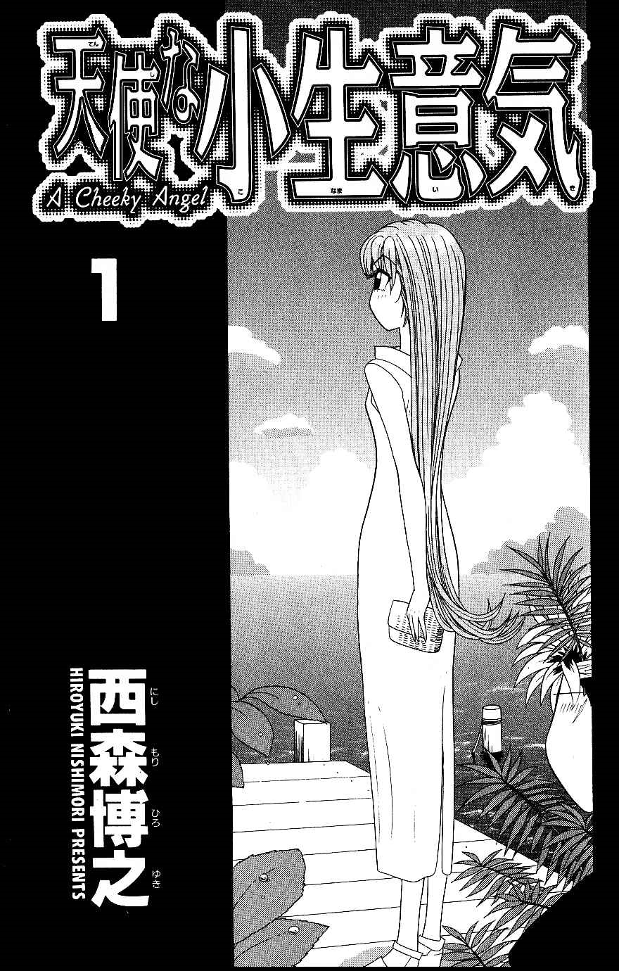 Read Cheeky Angel Manga Online