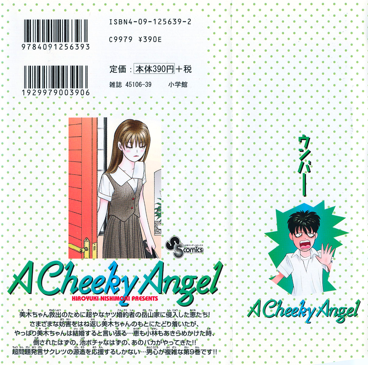 Read Cheeky Angel Manga Online