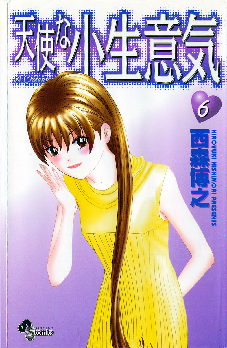 Read Cheeky Angel Manga Online