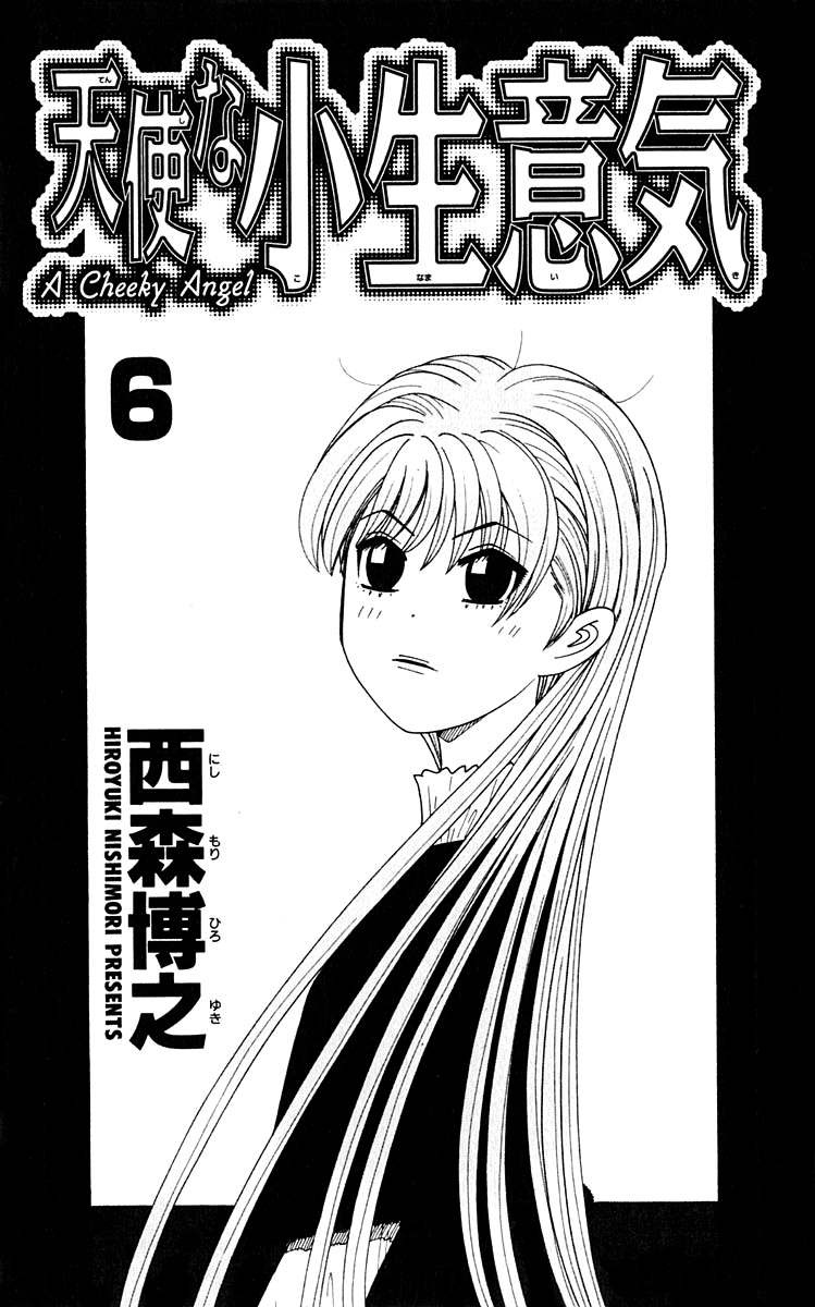 Read Cheeky Angel Manga Online