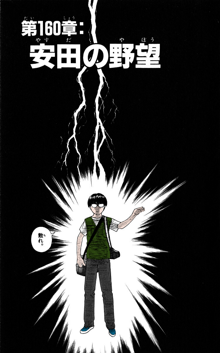 Read Cheeky Angel Manga Online