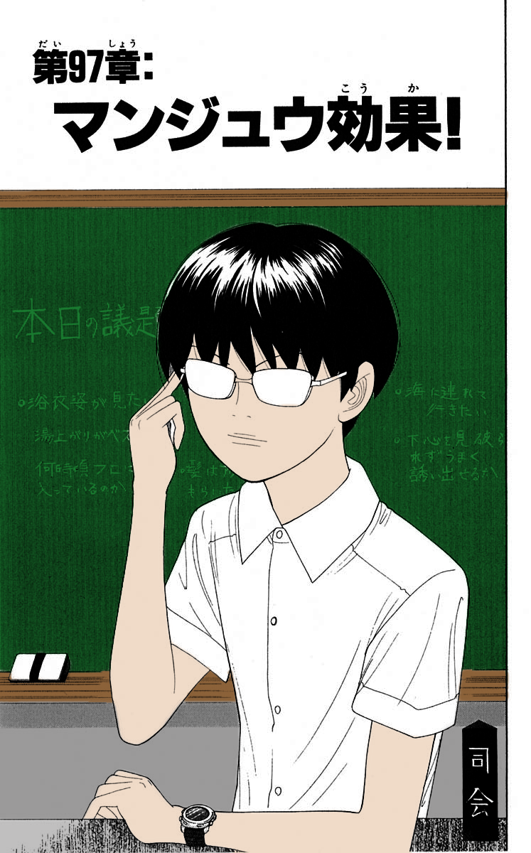 Read Cheeky Angel Manga Online