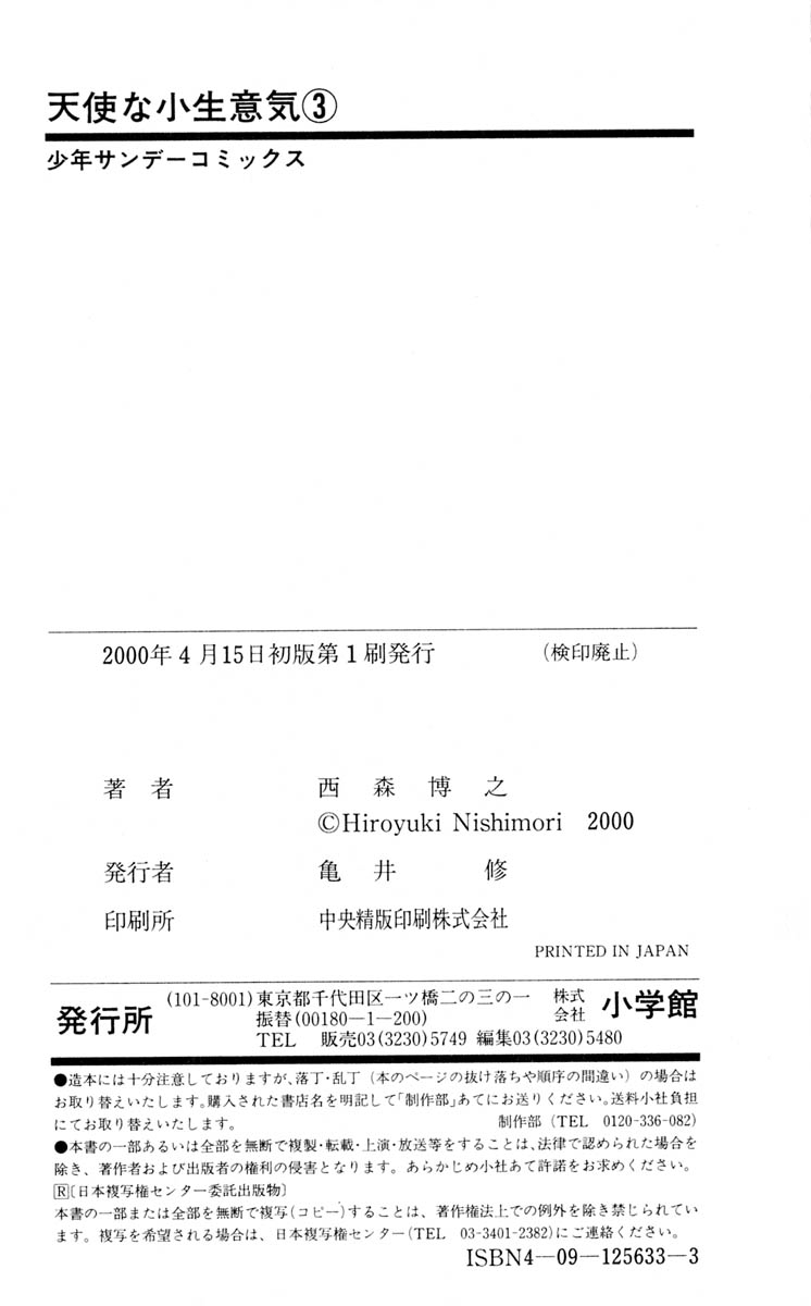 Read Cheeky Angel Manga Online