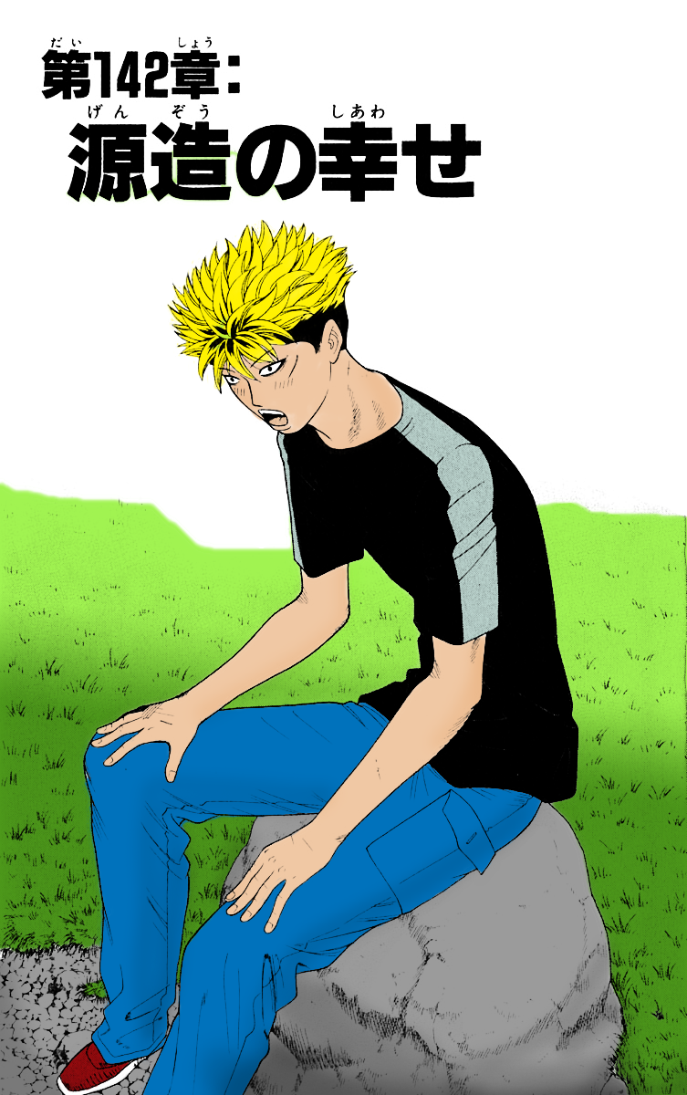 Read Cheeky Angel Manga Online