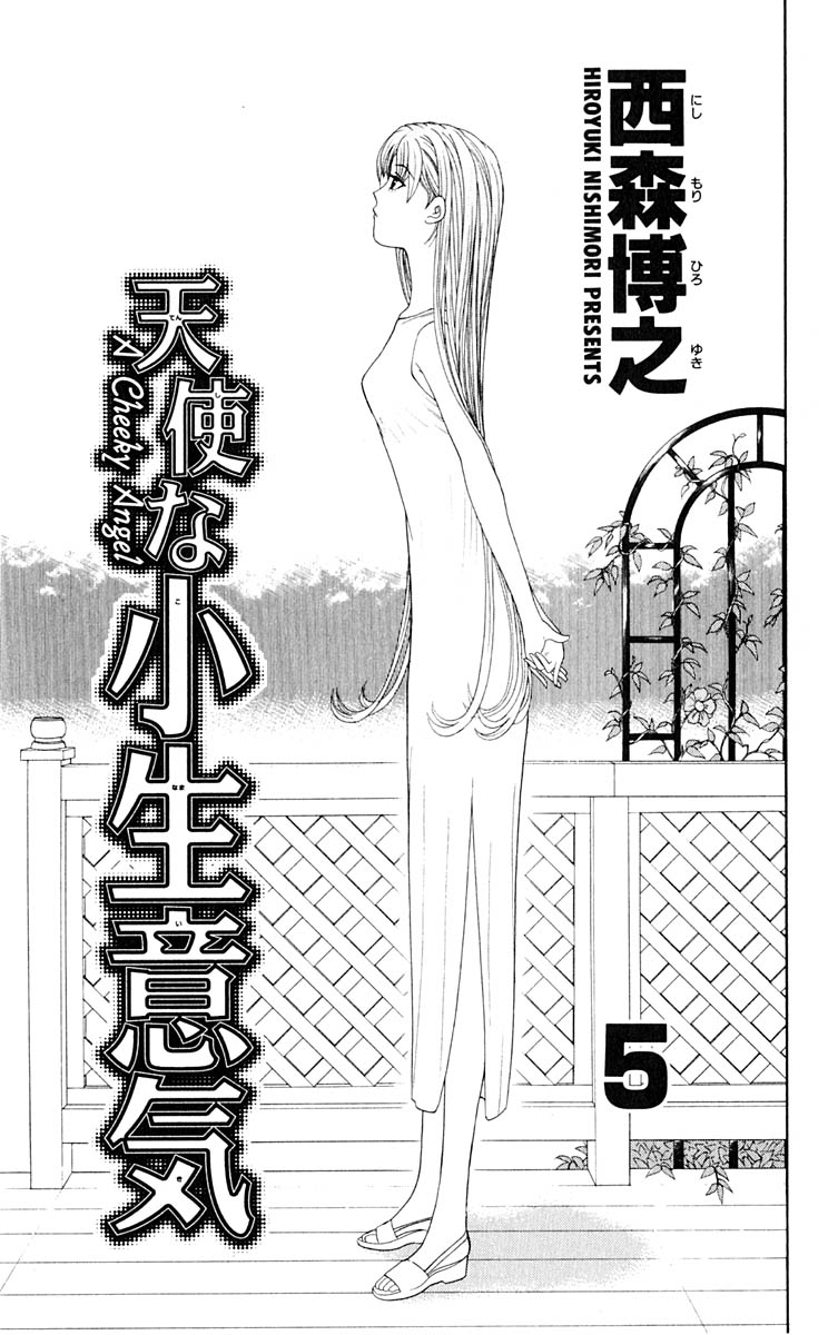 Read Cheeky Angel Manga Online