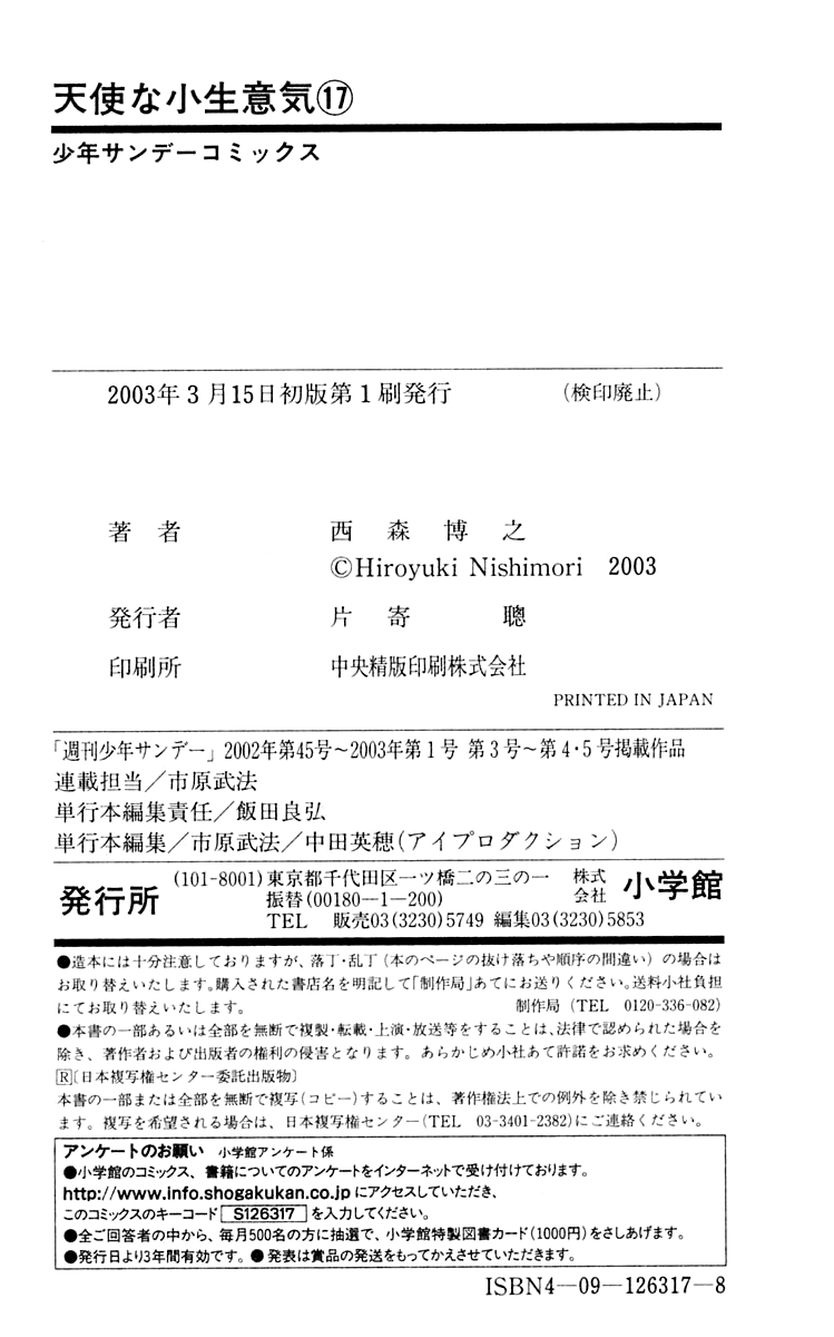 Read Cheeky Angel Manga Online