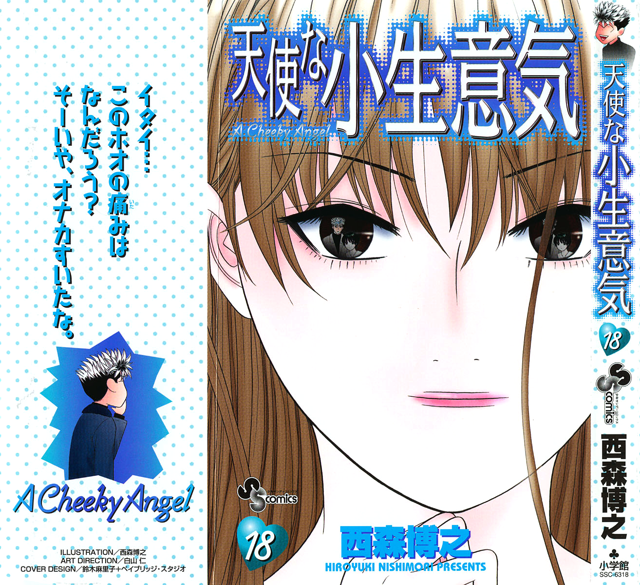 Read Cheeky Angel Manga Online