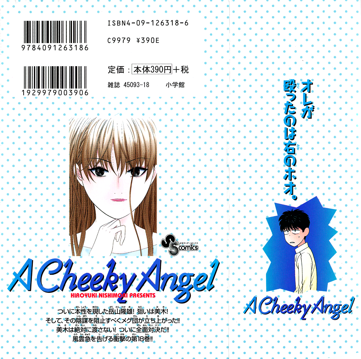Read Cheeky Angel Manga Online