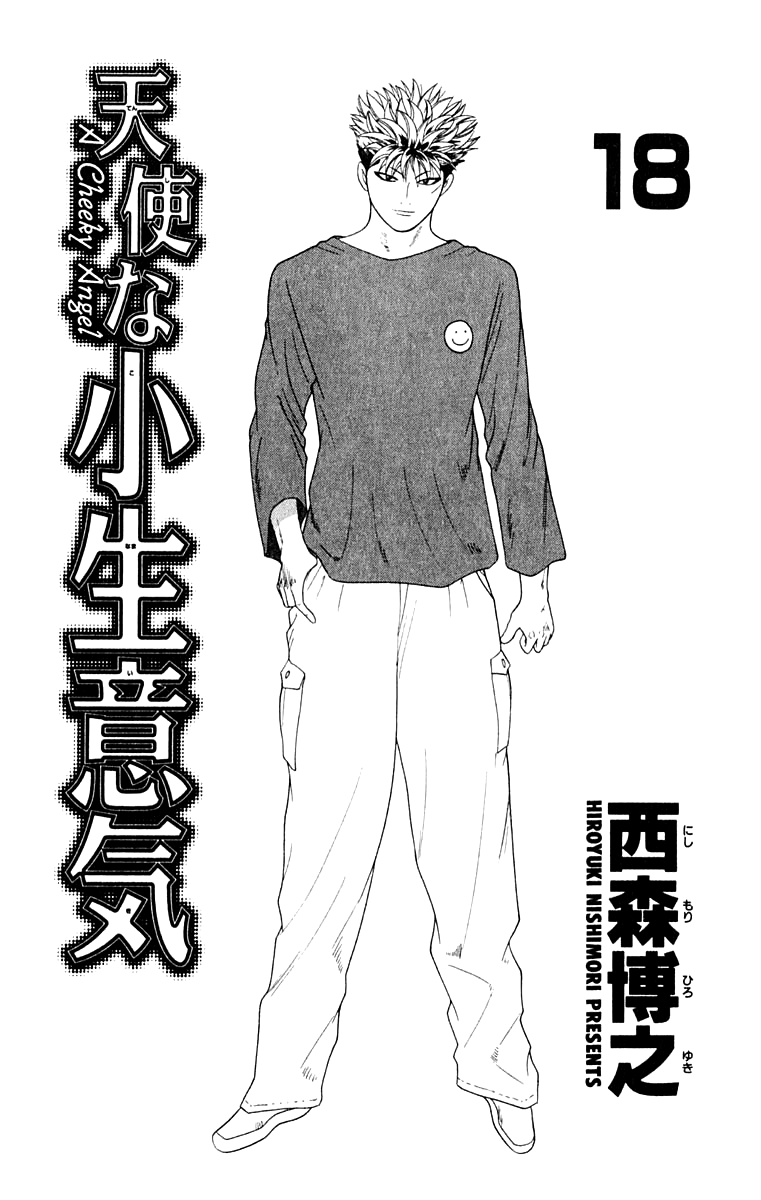 Read Cheeky Angel Manga Online