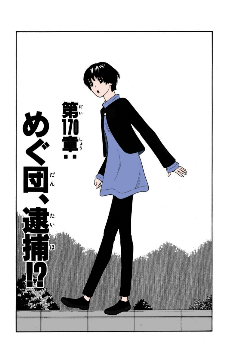 Read Cheeky Angel Manga Online