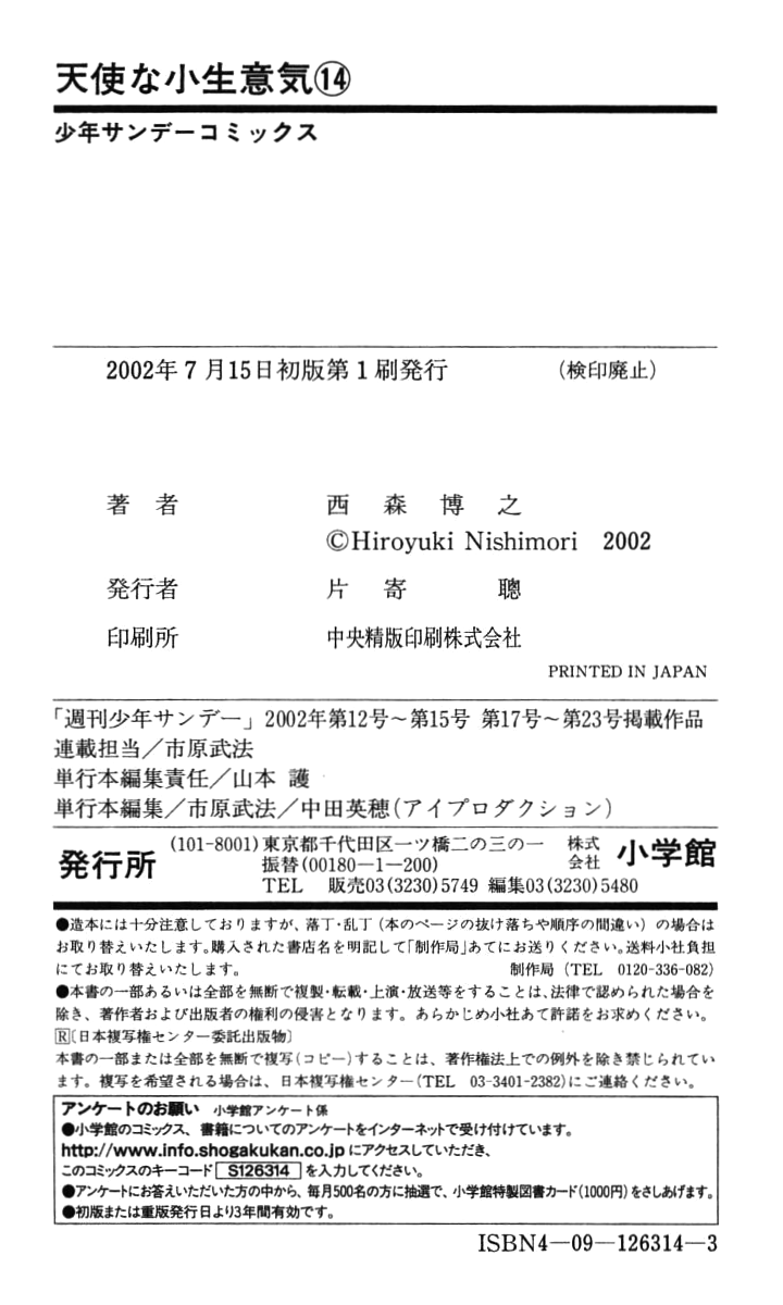 Read Cheeky Angel Manga Online