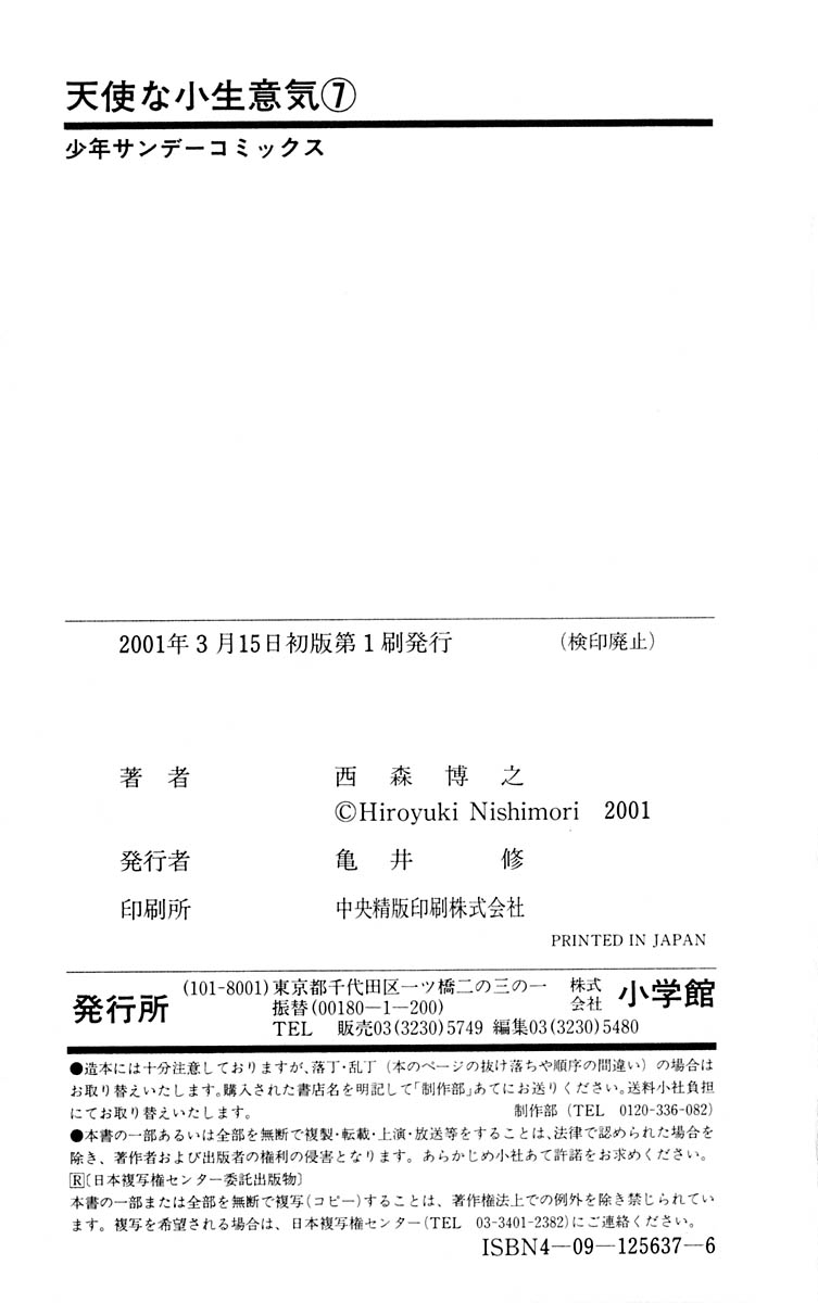 Read Cheeky Angel Manga Online