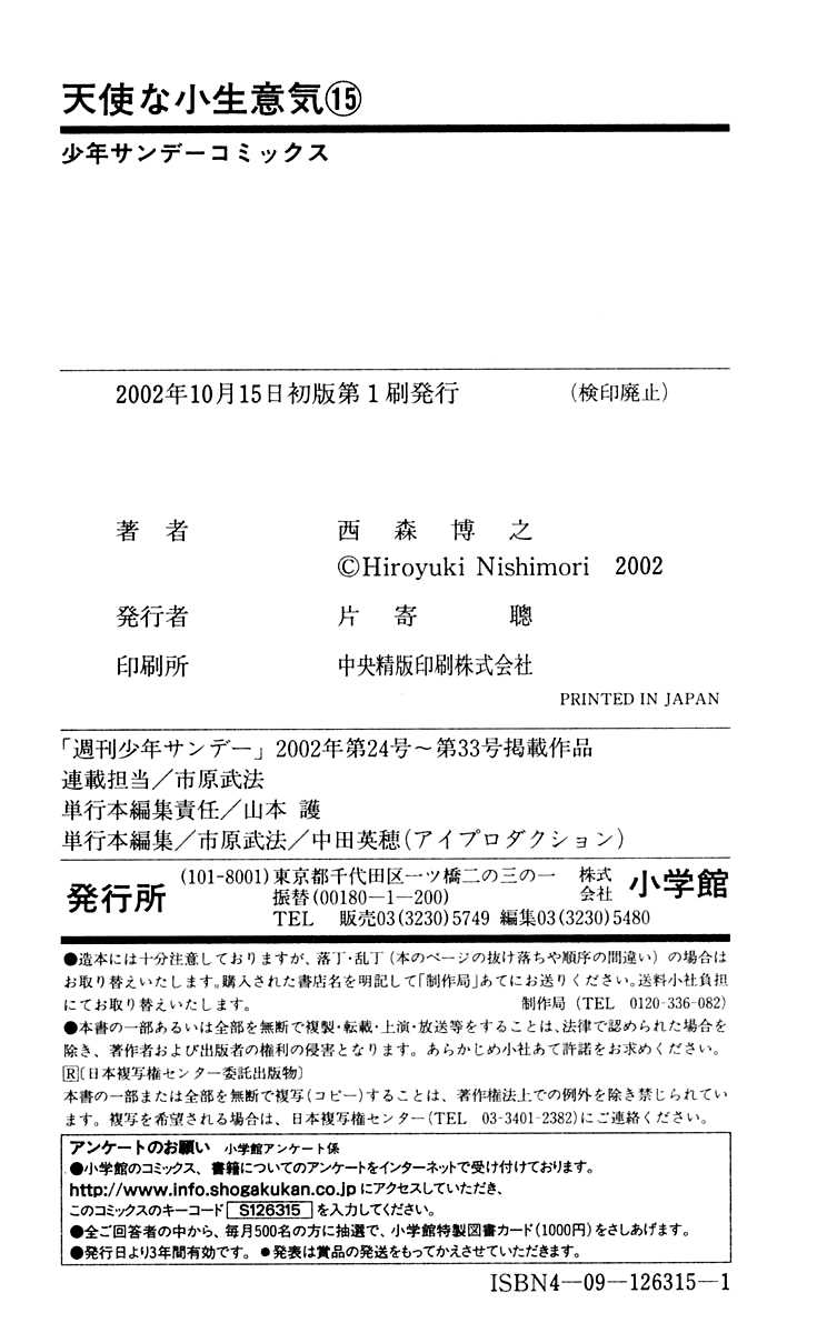 Read Cheeky Angel Manga Online