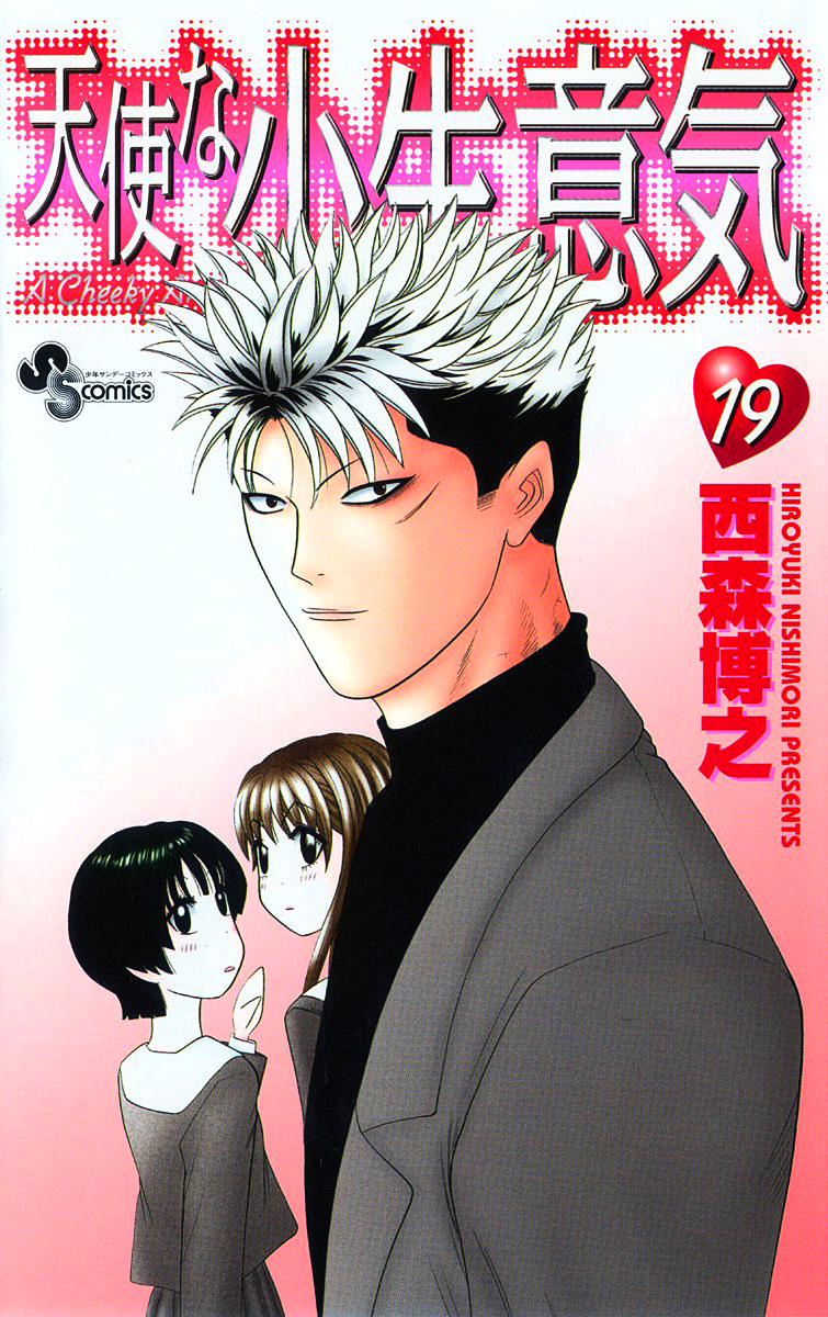 Read Cheeky Angel Manga Online