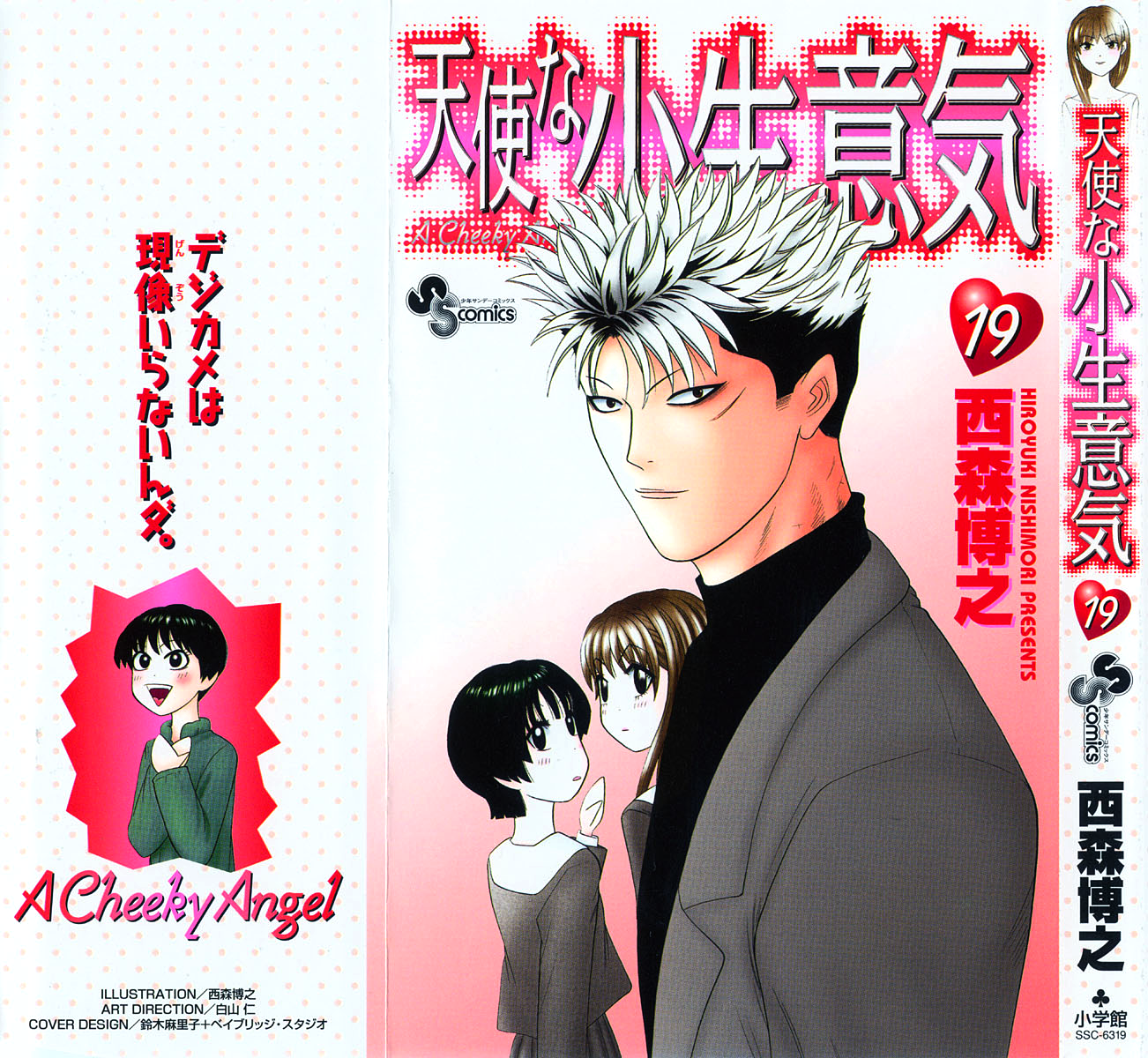 Read Cheeky Angel Manga Online
