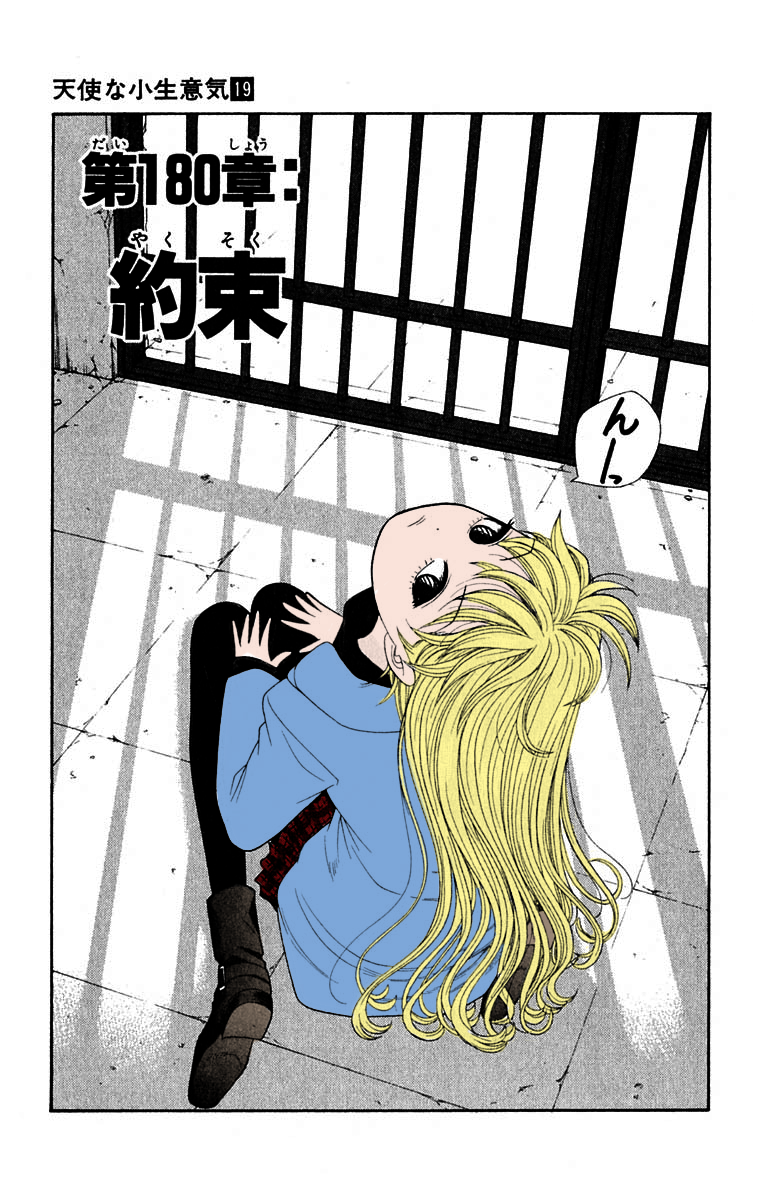 Read Cheeky Angel Manga Online