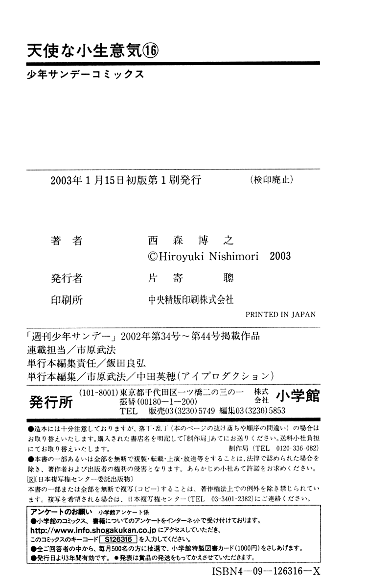 Read Cheeky Angel Manga Online