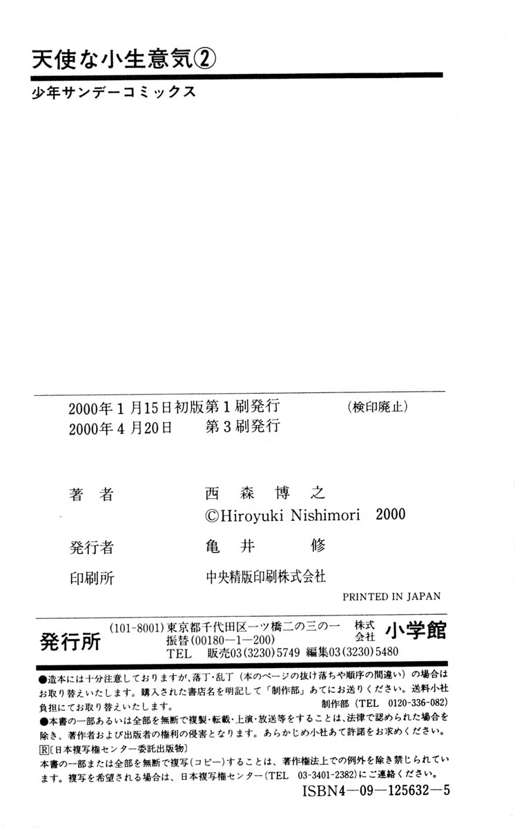 Read Cheeky Angel Manga Online