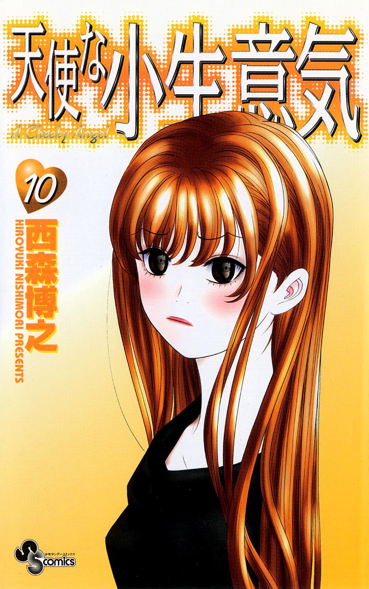 Read Cheeky Angel Manga Online