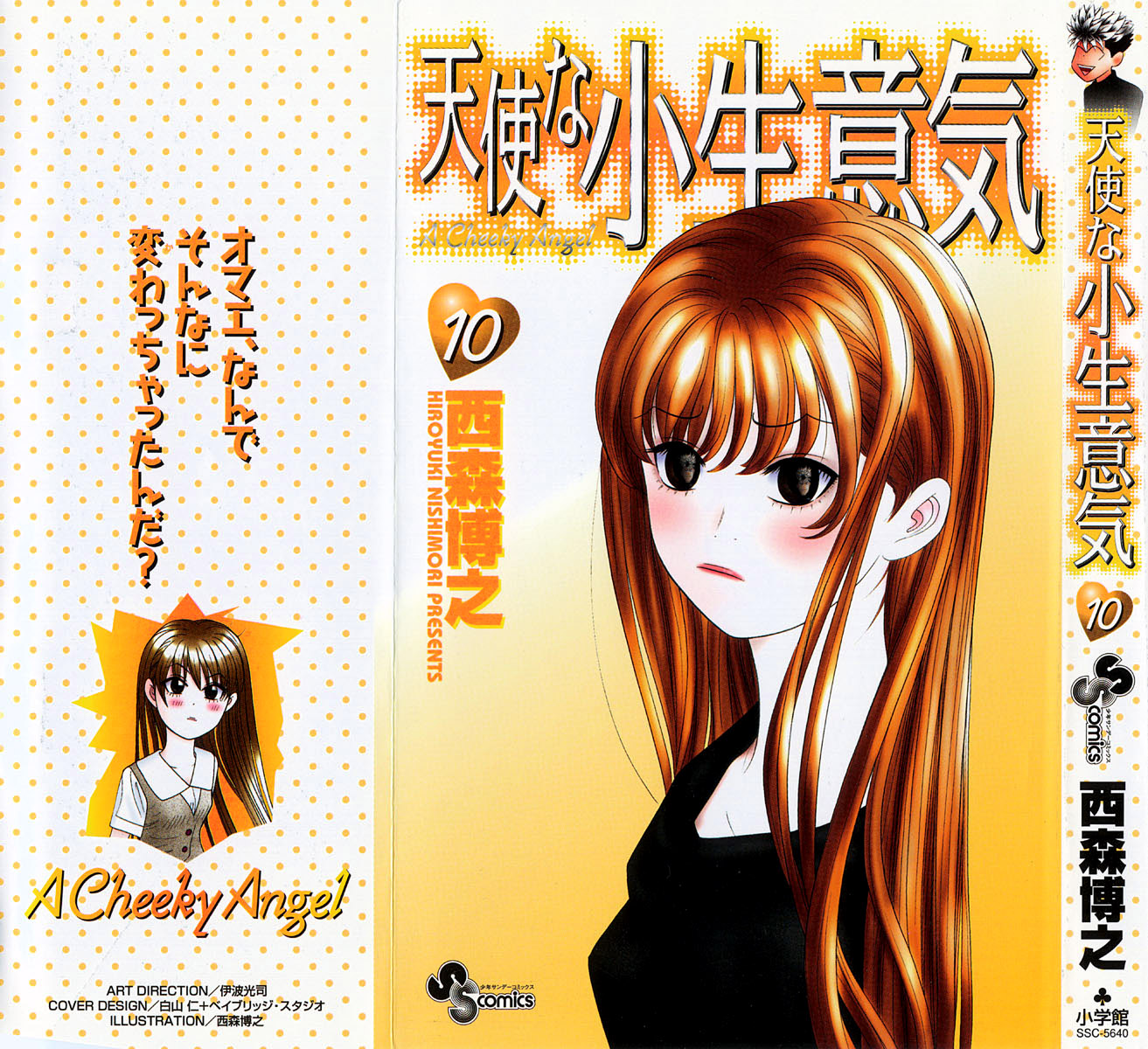 Read Cheeky Angel Manga Online