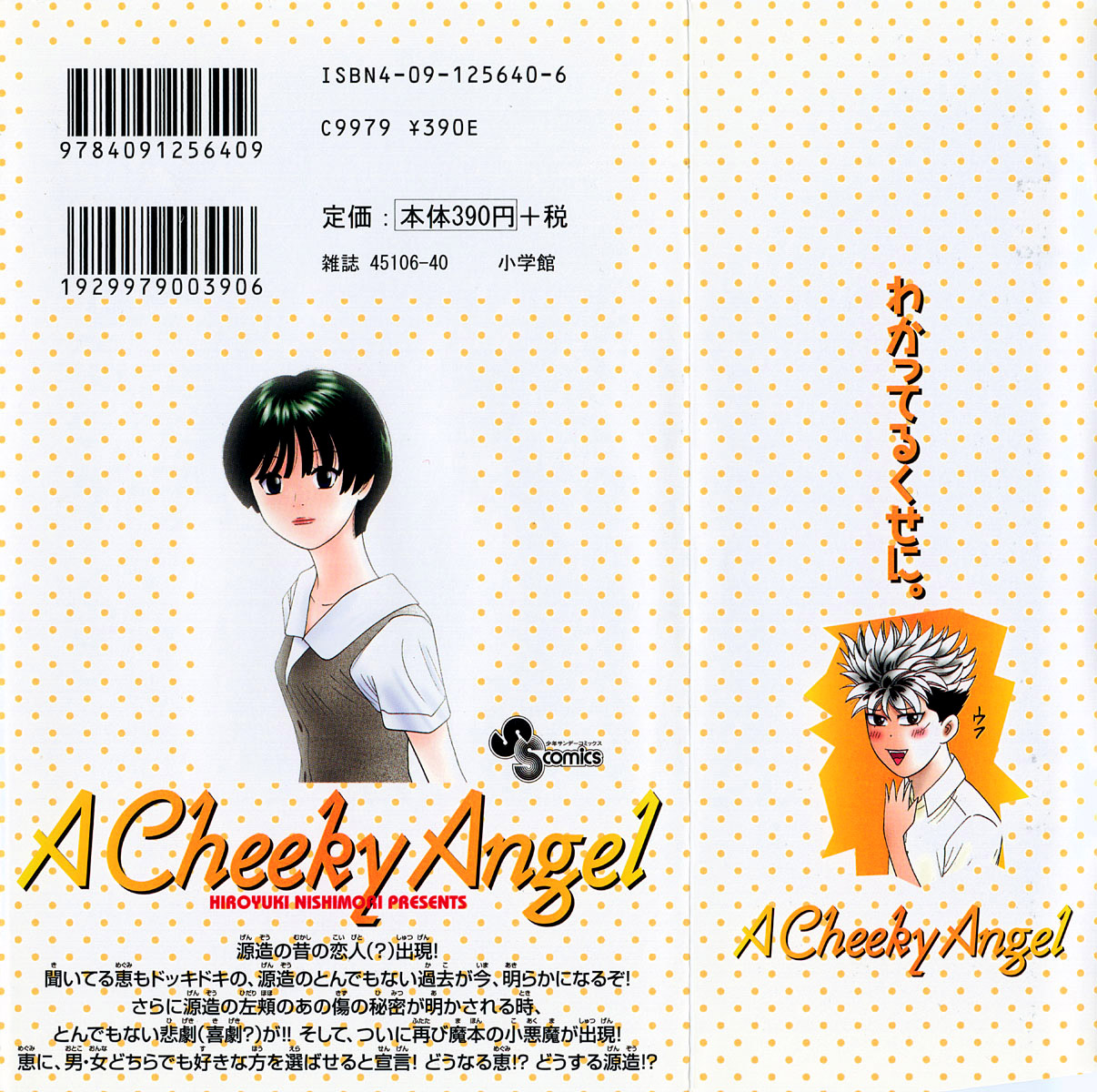 Read Cheeky Angel Manga Online
