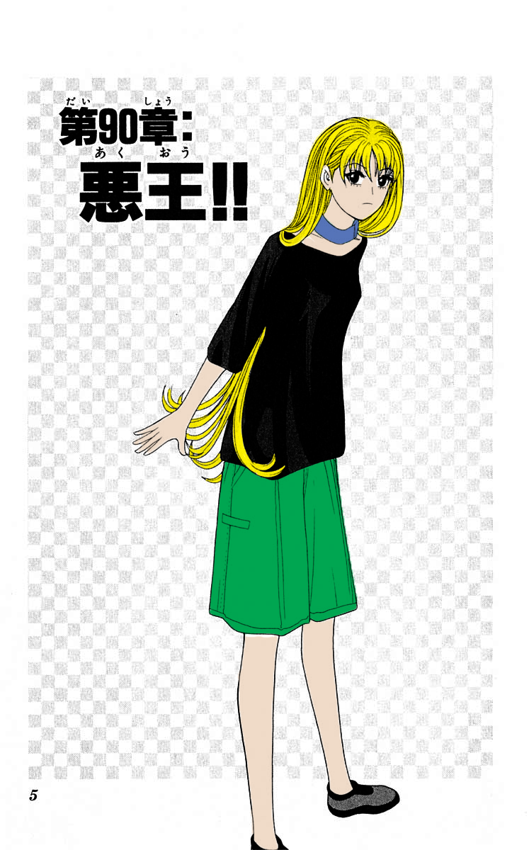 Read Cheeky Angel Manga Online