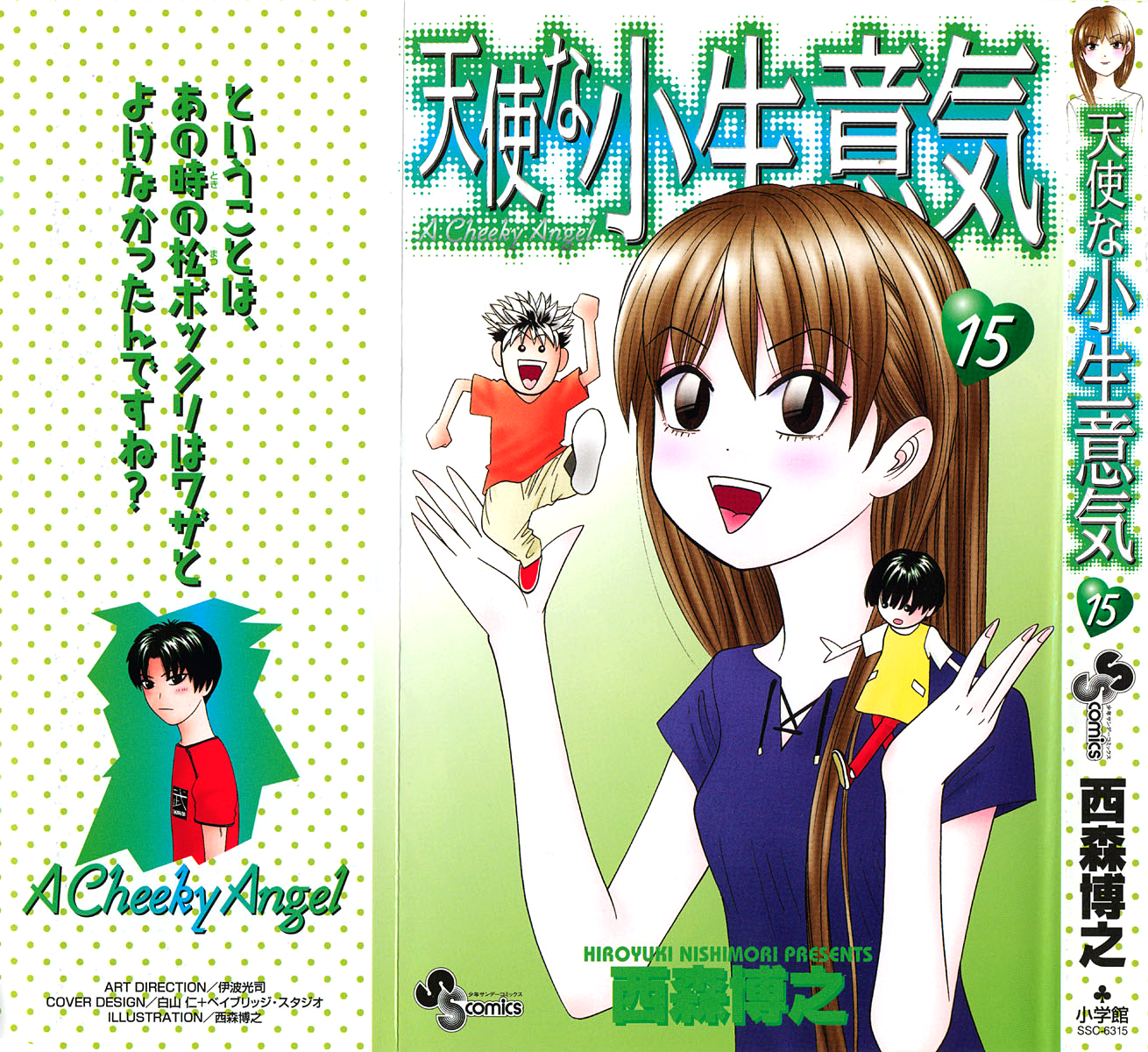 Read Cheeky Angel Manga Online