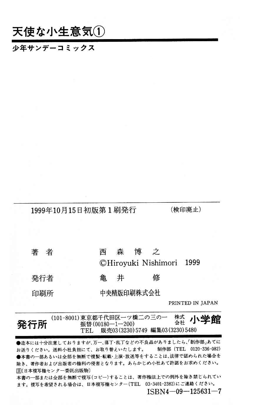 Read Cheeky Angel Manga Online