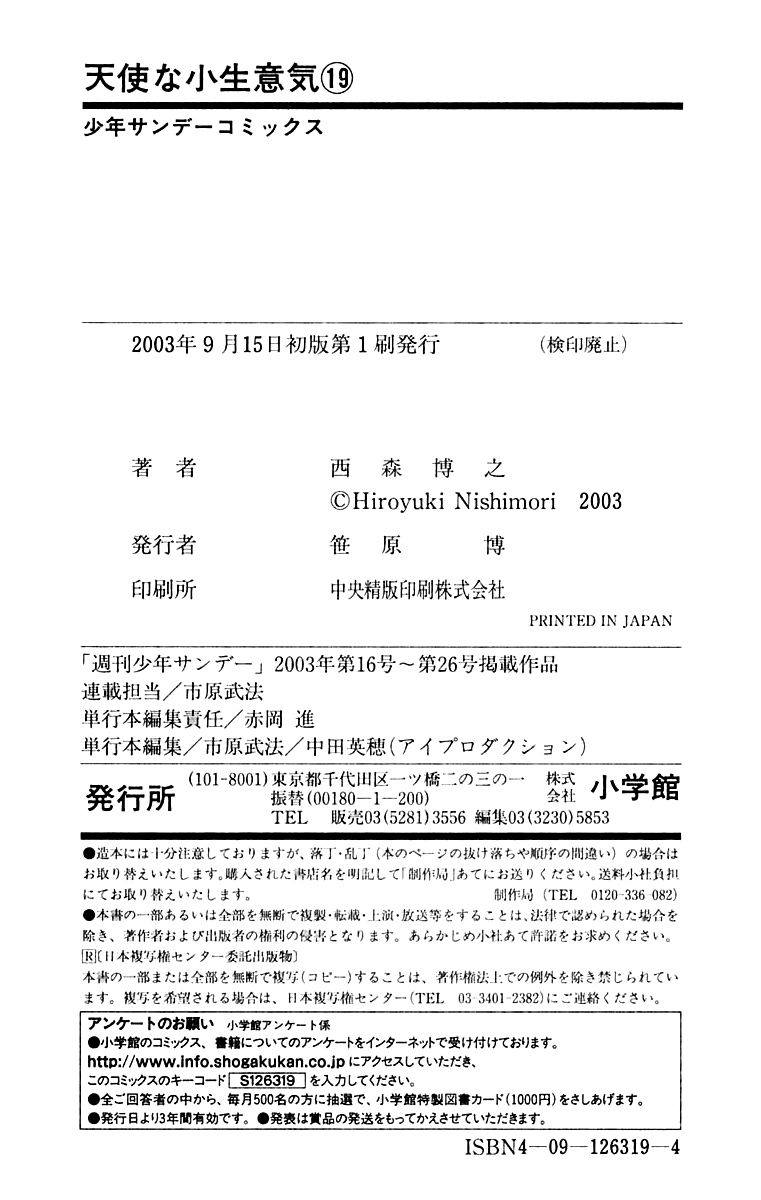 Read Cheeky Angel Manga Online