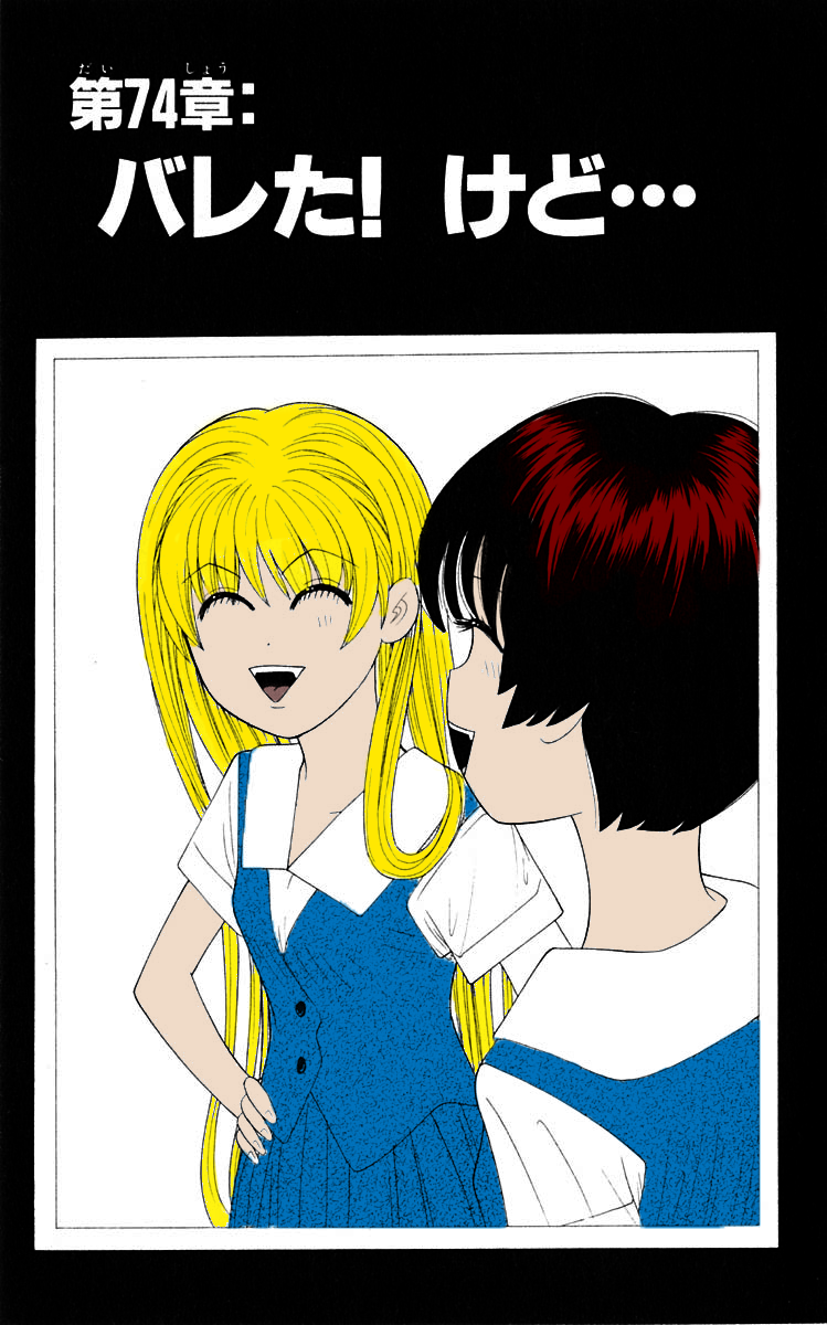 Read Cheeky Angel Manga Online