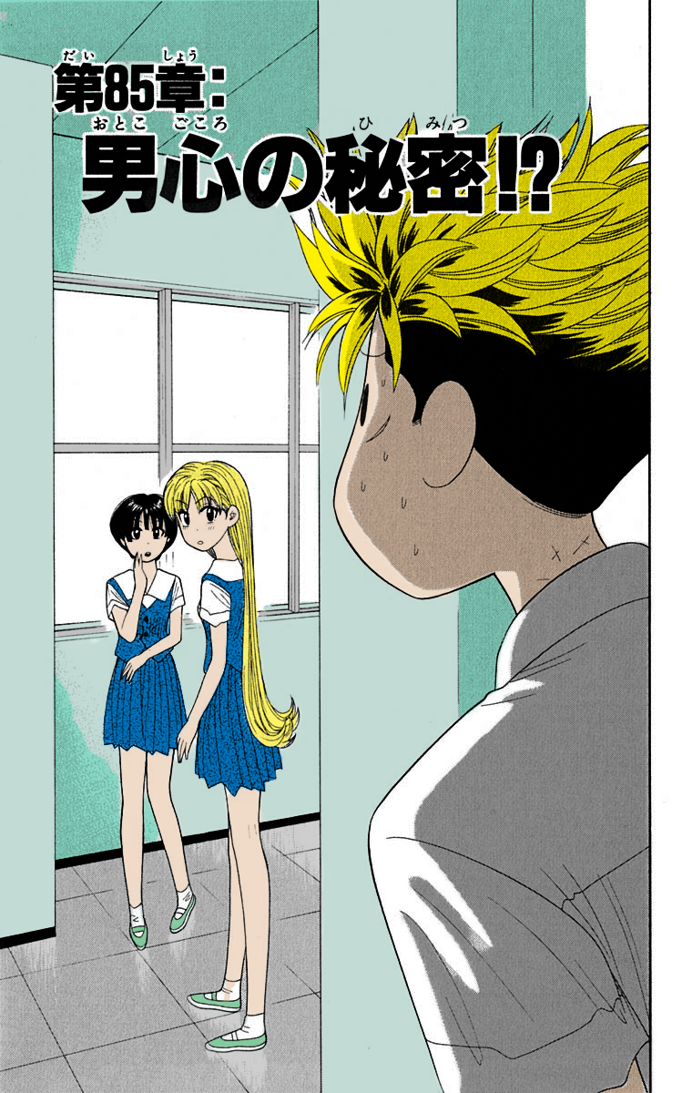 Read Cheeky Angel Manga Online