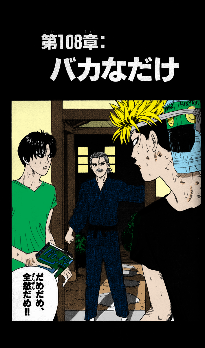 Read Cheeky Angel Manga Online