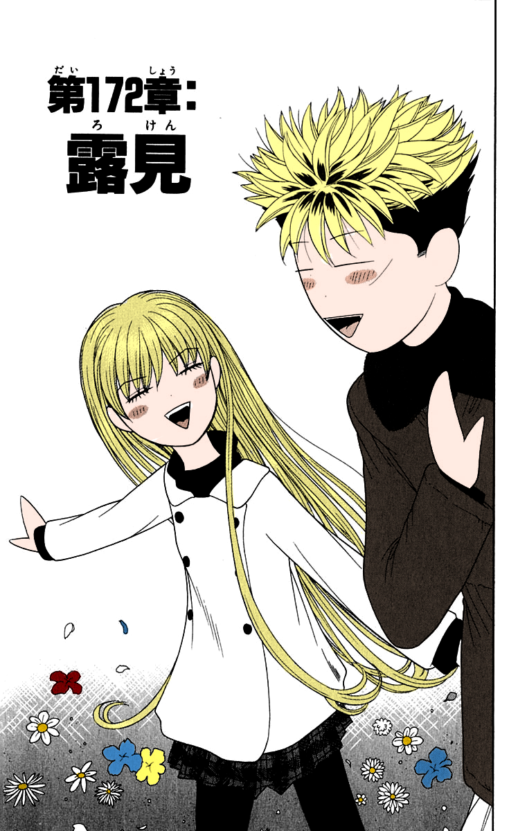 Read Cheeky Angel Manga Online